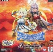 バンダイ カードダス バトルスピリッツ BS73 契約編：環 第2章 天地転